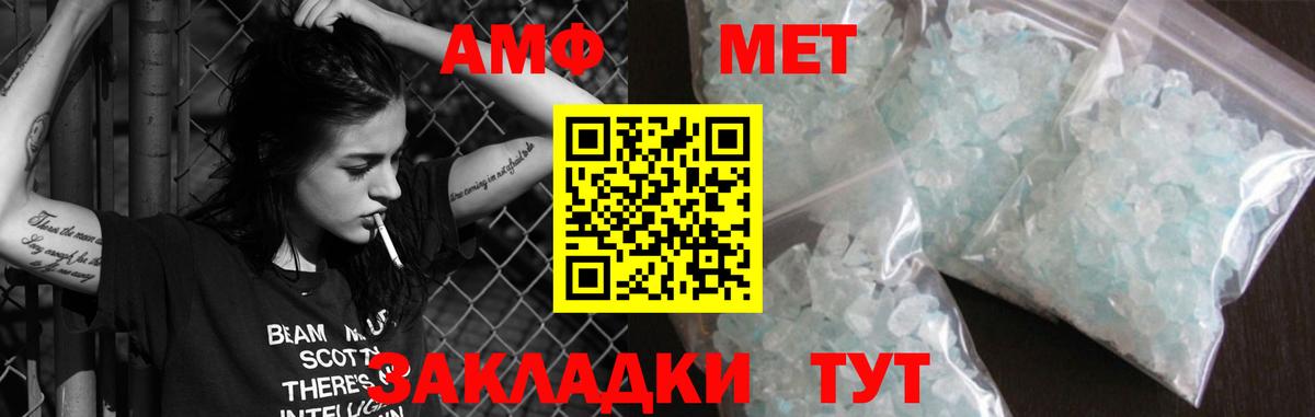 АМФЕТАМИН VHQ  Вход с VPN  Amphetamine  Камышин 