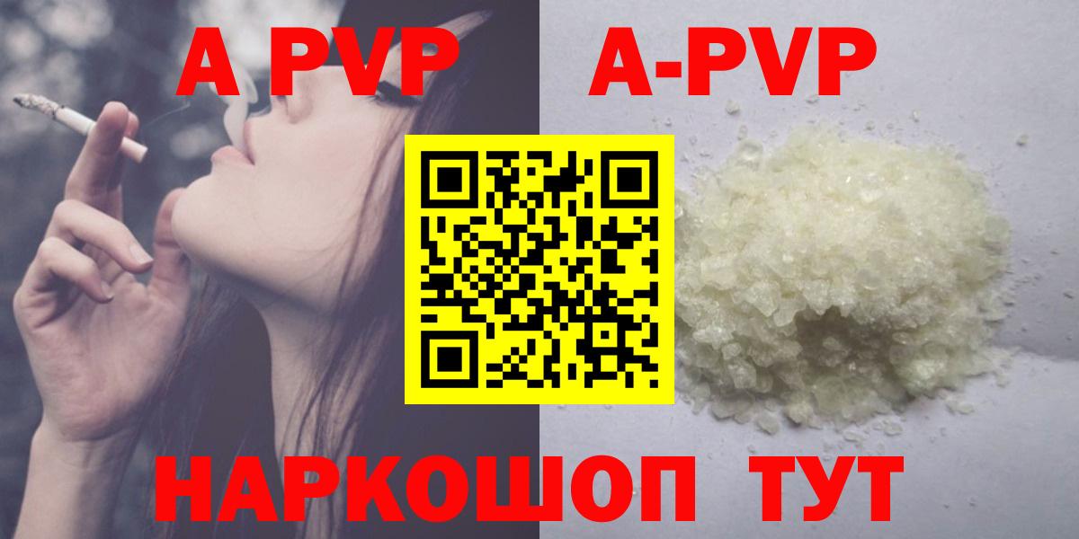 Alpha PVP кристаллы Камышин