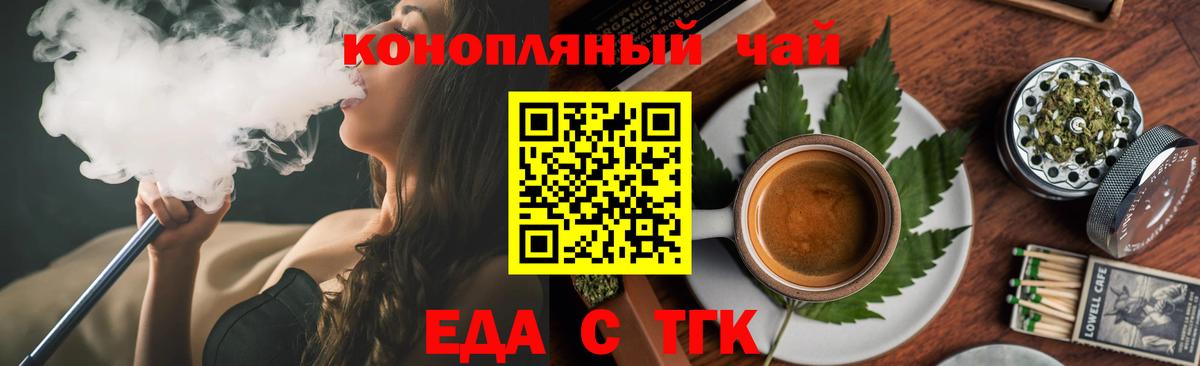Камышин  Еда ТГК марихуана  Вход с VPN 