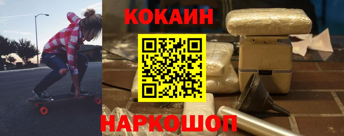 COCAIN Колумбийский Камышин