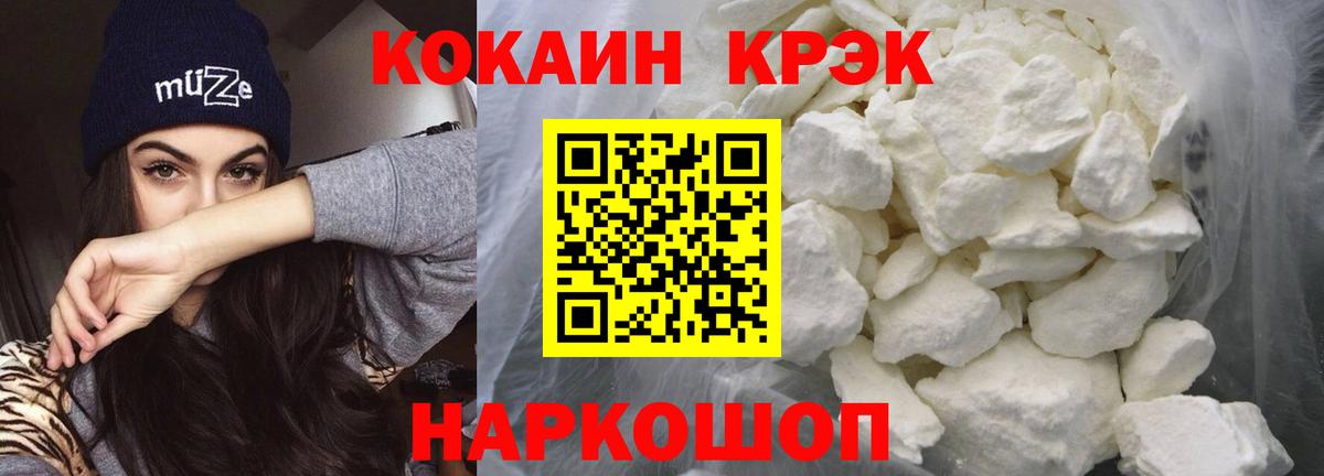 Кокаин VHQ  Вход с VPN  Камышин  магазин  наркотиков  КОКАИН Fish Scale  COCAIN 