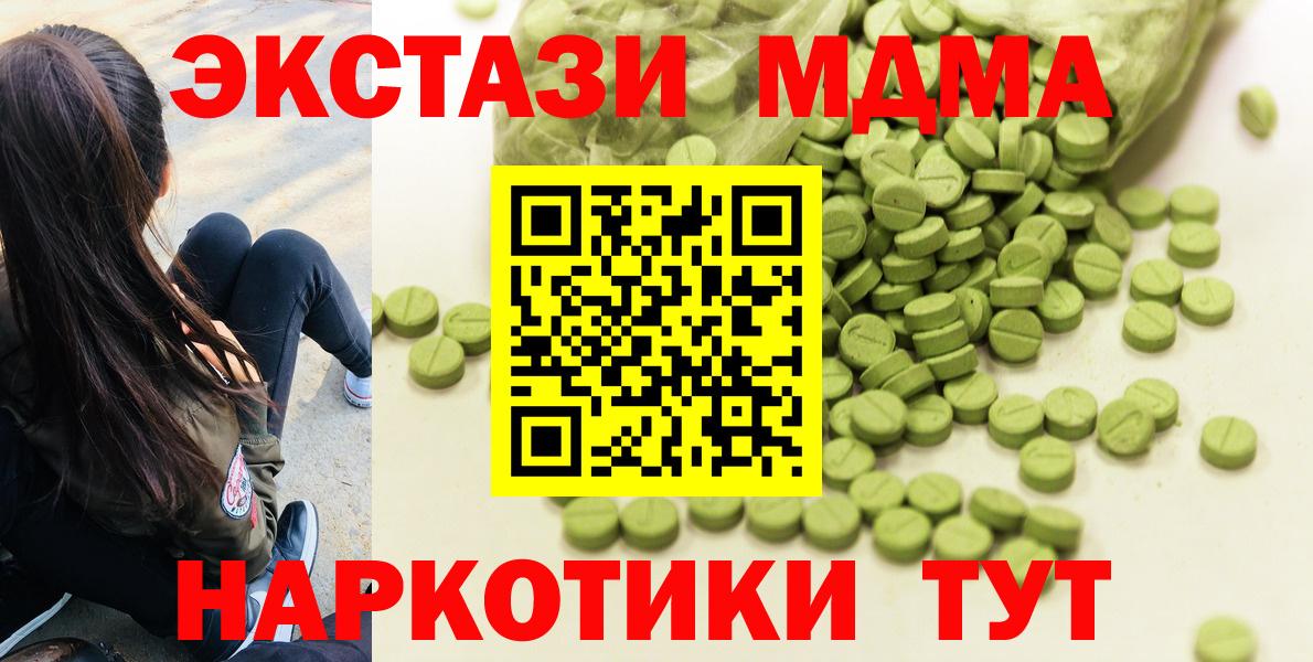 Ecstasy ешки  Вход с VPN  Экстази MDMA  Камышин 