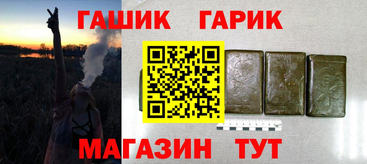 ГАШ VHQ Камышин