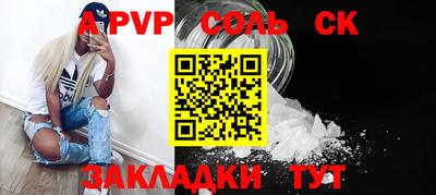 соль курить ск Краснокаменск