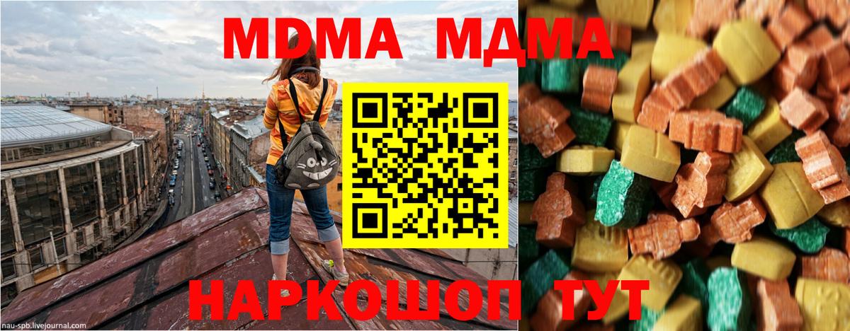 Камышин  MDMA  МДМА Molly  Вход с VPN  MDMA VHQ 