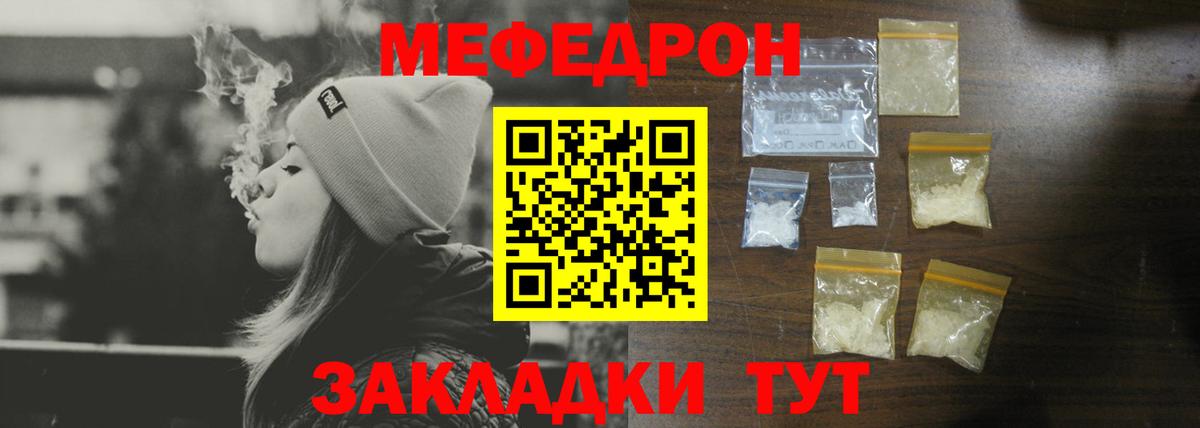 Мефедрон мука Камышин