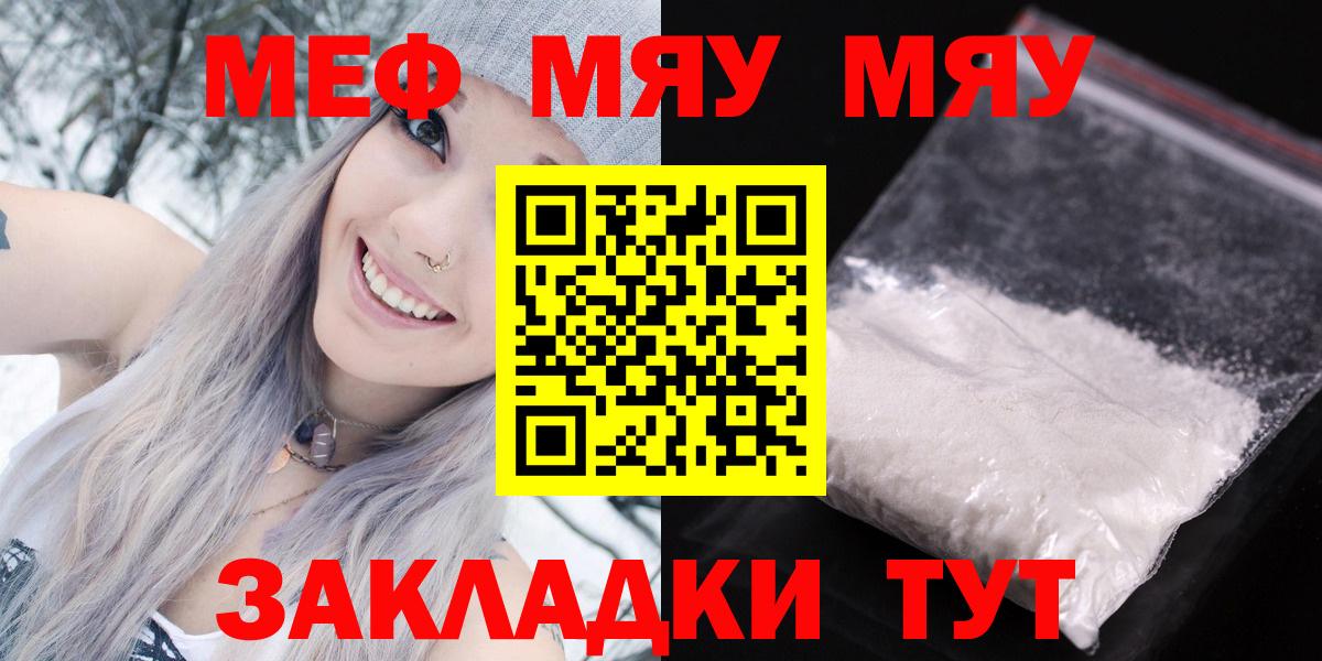 Камышин  Меф  Меф 4 MMC  Вход с VPN  Меф mephedrone 