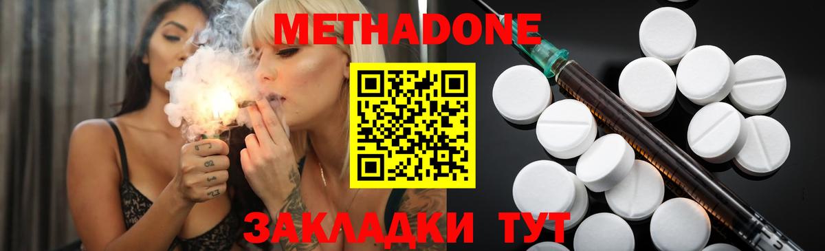 Камышин  Метадон methadone  Вход с VPN 