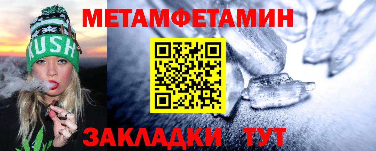 МЕТАМФЕТАМИН винт Камышин