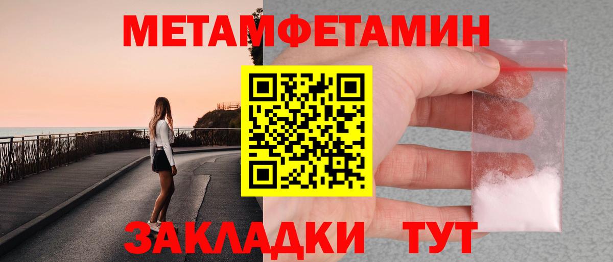 Метамфетамин мет  Вход с VPN  Камышин  Метамфетамин мет 
