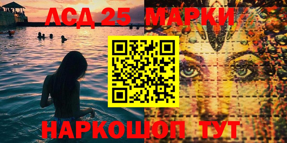 Марки 25I-NBOMe  Наркотические марки 1500мкг  Вход с VPN  Камышин 