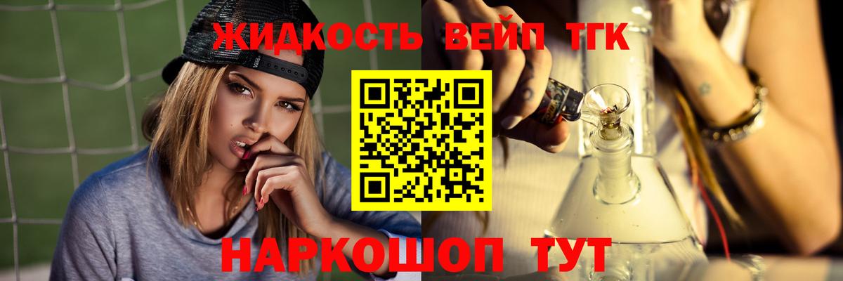 Дистиллят ТГК вейп с тгк  Вход с VPN  Камышин 